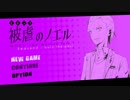 【被虐のノエル】話題のフリーゲームを今やる【実況】#13