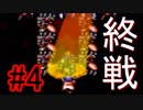 【強くてニューゲーム】聖戦の系譜 part4