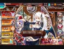 【千年戦争アイギス】暗黒騎士団の崩壊 500討伐 闇王子