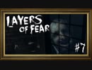 【生声実況】Layers of Fear：07