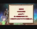 【VOICEROID実況】きりたんとセイカさんのゲル戦記【バトオペ2】part20