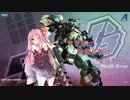 【BBPS4】琴葉茜は戦闘民族になりたい　その１２【重火力】