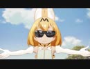 【60fps】しゃむげフレンズ　1話「かいづかちほー」
