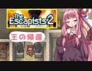 茜ちゃんとフェンスに電流が流れるガチ刑務所①【The Escapists 2】