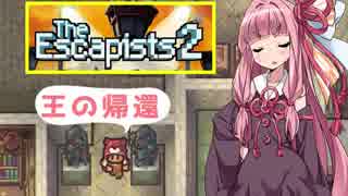 茜ちゃんとフェンスに電流が流れるガチ刑務所①【The Escapists 2】