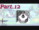 【聖剣伝説-FF外伝-】マナの原点を初見プレイ Part.12【実況】
