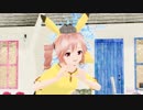 【第11回ラジP杯】ピカチュウコスのテトさんで「LOL」【MMD】