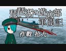 【From_The_Depths】 ファル・スルベメウ作戦 #19