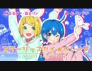 【ニコカラ】スターリースカイ☆パレード【Off Vocal】