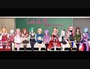 【MMD】アイドル部全員でLaLaL危【アイドル部】