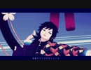【鬼滅のMMD】帝国少女【冨岡義勇】