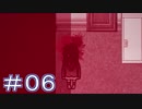 【実況】虚白ノ夢を明るくプレイする。 part06