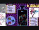 【Dr.MARIO×HIMEHINA】Dr.JOJi