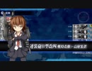 【実況】穢なき漢の初体験【艦これ】初春型の逆襲 part17