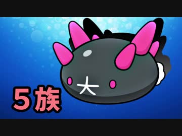 【ポケモンUSM】素早さ５族統一でシングル対戦やるから見とけ！【ナマコブシ】