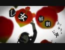 乙女解剖　歌ってみた＿ashu