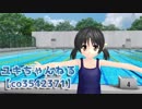 【歌愛ユキ】ユキちゃんねるCM1