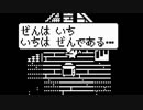 【minit】俺は1分ごとに死に続ける　part3【実況プレイ】