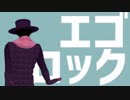 【ジョジョMMD】マジェントでエゴロック【テスト】