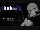 Undead 　For カフェ野ゾンビ子　Voへんかめ