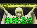 《実況》　久遠の絆　再臨詔　Part56