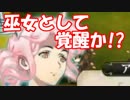 #2 [実況] 巷で良ゲーと話題のラングリッサーモバイルを味見してみる #2 チュートリアル その2 [ランモバ]