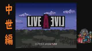 【10周年特別企画】LIVEALIVEを実況プレイしてみた。Part25