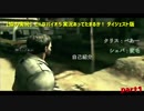 【なまらざんぎ】バイオ５実況　ダイジェスト版【10分ちょっとでわかる】