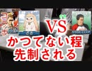 [視聴者参加型]イカサマ３人組を倒せ!モナカ公国RのMJ実況#10-2　第10回記念コラボ