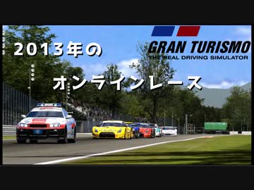 《GT5》輝いてた時代