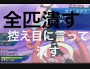 「ポケモンusum実況！」第四回　初心者だけどよろしくね？　Re:ゼロから!