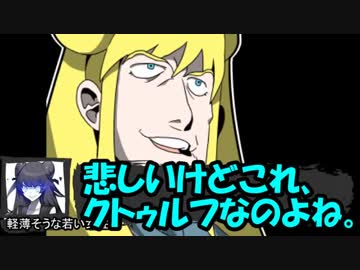 【此処】続！鬼と宴とＢ級ホラークトゥルフ！【地獄】Part:21