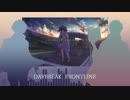 【人力文アル】D/A/Y/B/R/E/A/K_F/R/O/N/T/L/I/N/E【双璧】