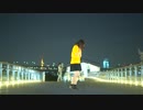 【さよならは言わないよ】ファンタジア　踊ってみた【なつそら】