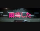 Mystery Skulls - Paralyzed