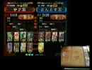 【三国志大戦３】総武力８で店内。vsさんとす君主【手元動画付き】