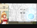 マキさんがほぼ女性縛りで頑張るＦＥ蒼炎の軌跡　２章