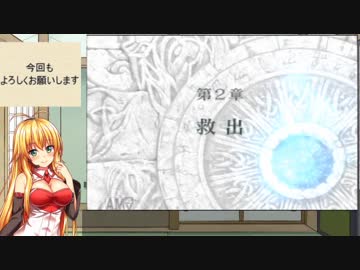 マキさんがほぼ女性縛りで頑張るＦＥ蒼炎の軌跡　２章