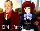 【実況】うみねこのなく頃にを整理しながら読む4-4【真相ネタバレ】
