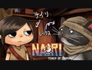 [実況] #1: キャラ同士の掛け合いがひたすら可愛い ～ Nairi - Tower of Shirin