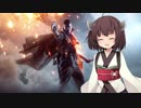【BF1】脳筋兵士きりたんが征くpart18【最終回】