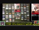 【MTG】ゆっくり一人対戦その8-1【ヴィンテージ】