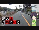 旅人は長崎にいる＃6　大村キャンプ