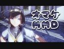 【オマケMMD】 ゆかりちゃんと秋月さん / プラスチックボイスなのねー
