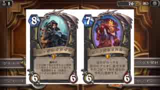 【Hearthstone】色んなデッキでランク戦 8 【ハースストーン】