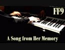 FF9 「記憶の歌」をピアノで弾いてみた