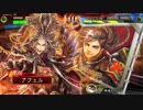 【三国志大戦】伊達４の影を追って　Part135 対 ５枚回復舞【十四州】