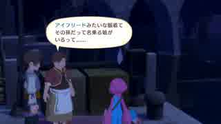 テイルズオブヴェスペリア初めて実況して風評被害パート54
