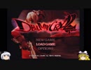[ゆっくり実況]DevilMayCry2 ニューゲームDMDだろうがS埋めする！Part1