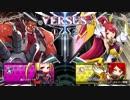 【ねびと枠5先】えじ(テイガー)　vs　ちか(イザヨイ)